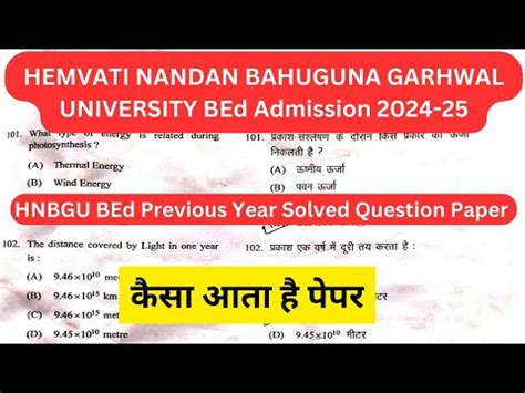 hnbgu previous year question paper|HNBGU Entrance Exam Question Papers of 2023, 2022, 2021, 2020 [Do.